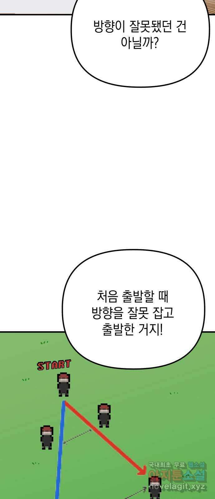 킬링킬러 58화 견진(1) 65
