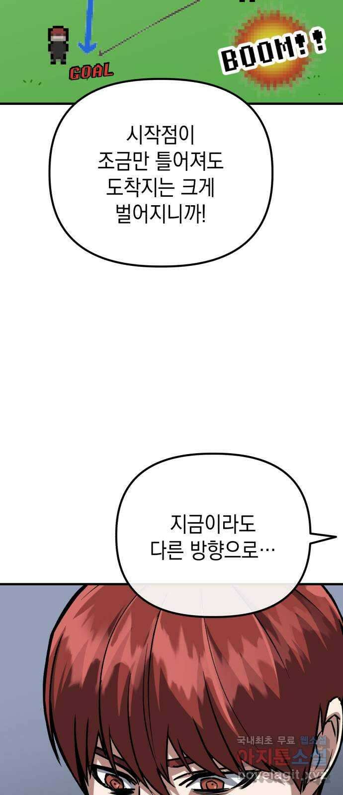 킬링킬러 58화 견진(1) 66