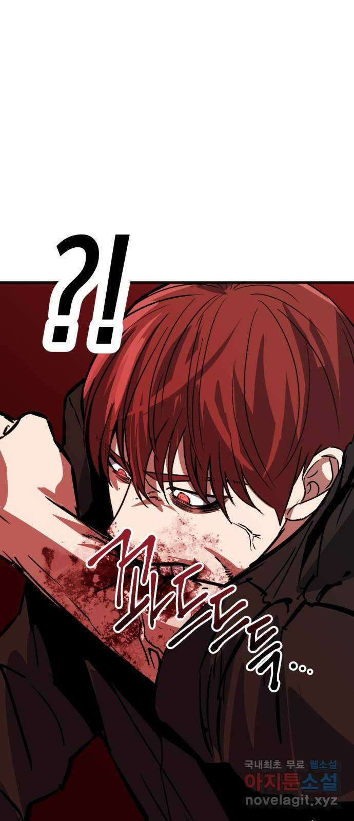 킬링킬러 58화 견진(1) 70