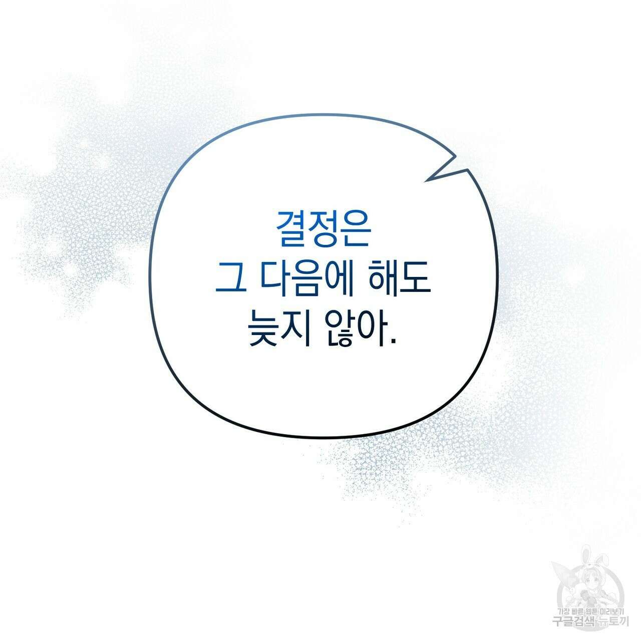 제로 데이 어택 9화 2