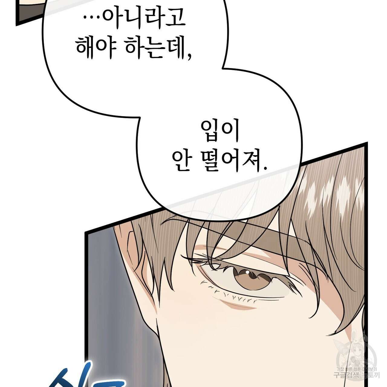 제로 데이 어택 9화 5