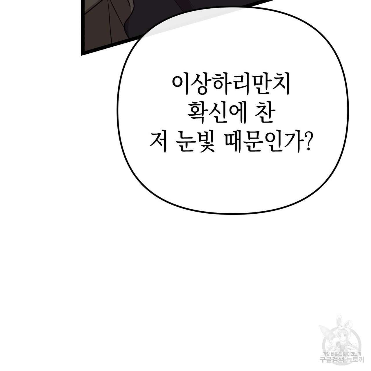 제로 데이 어택 9화 7
