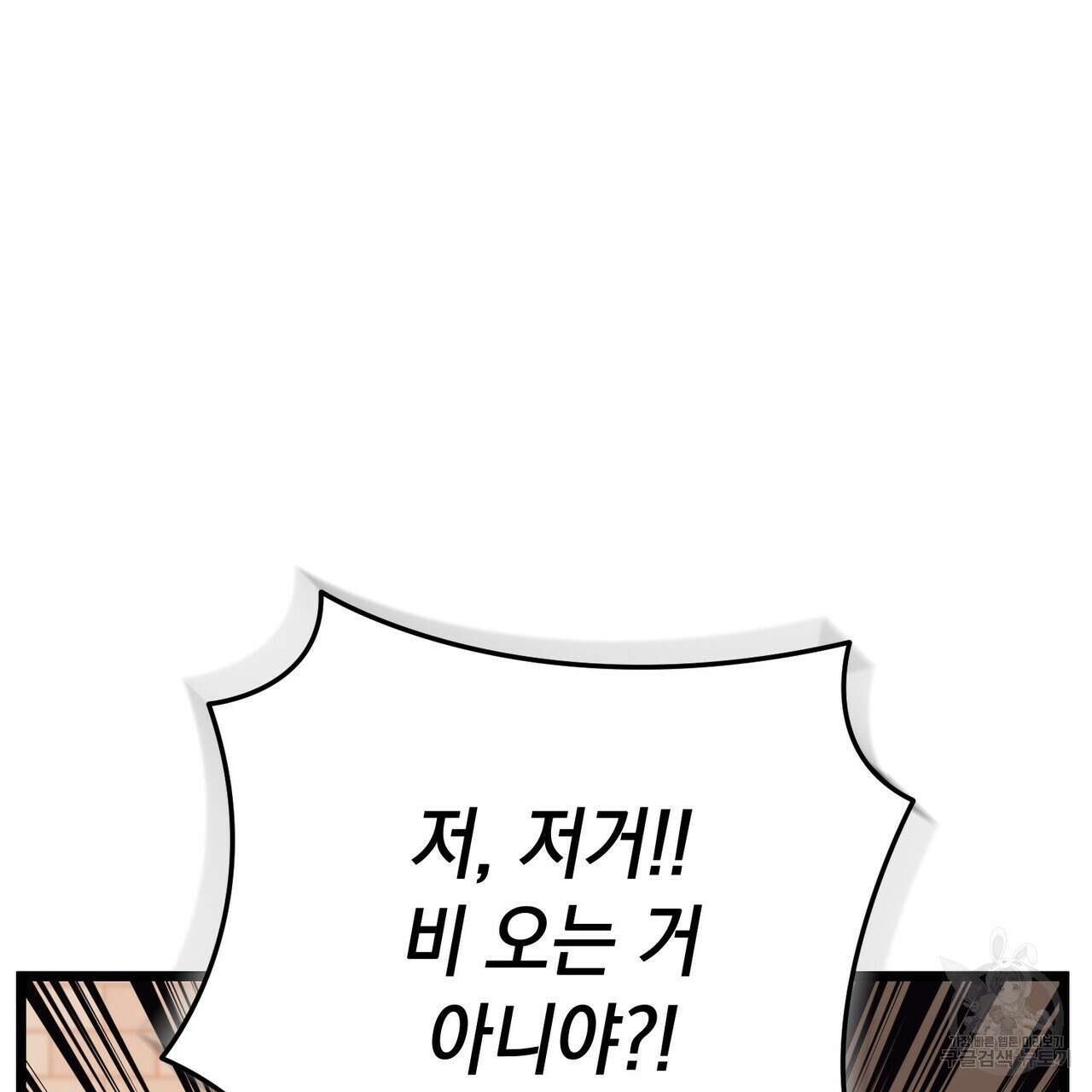제로 데이 어택 9화 10