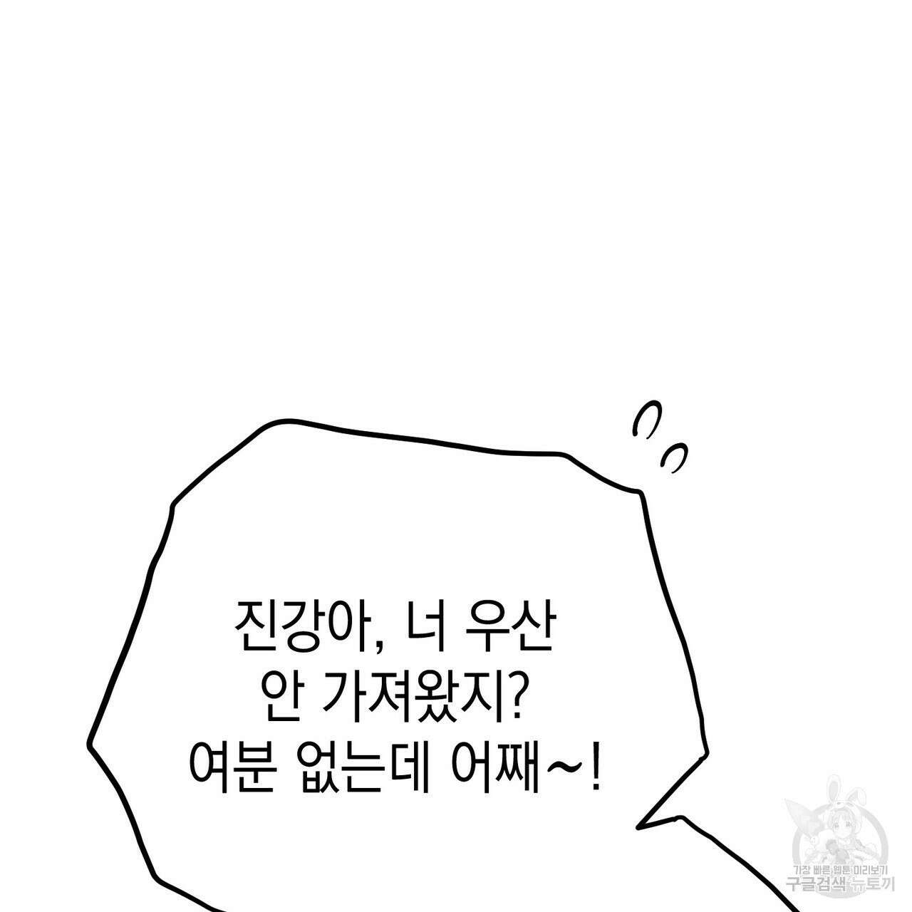 제로 데이 어택 9화 13