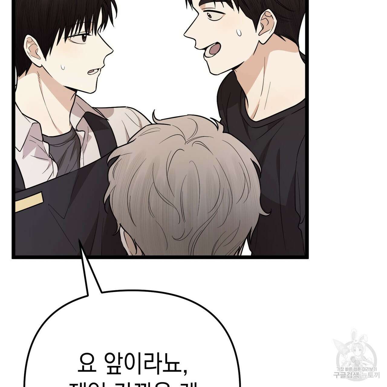 제로 데이 어택 9화 15
