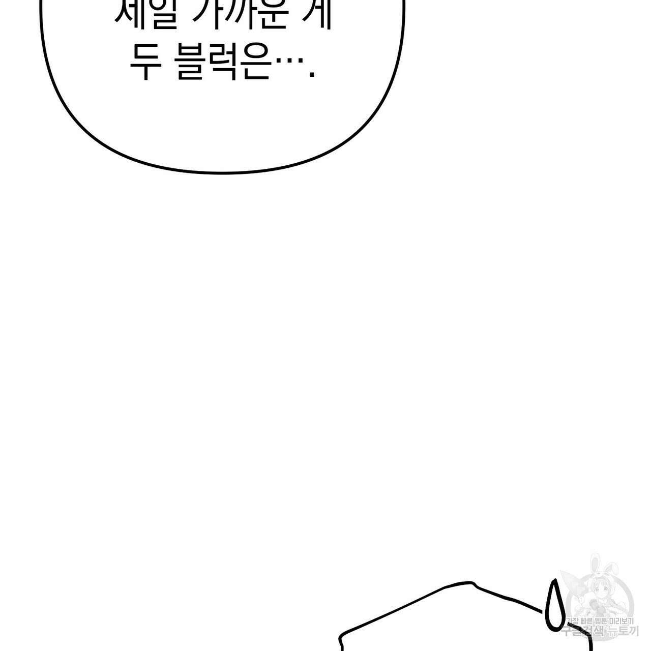 제로 데이 어택 9화 16