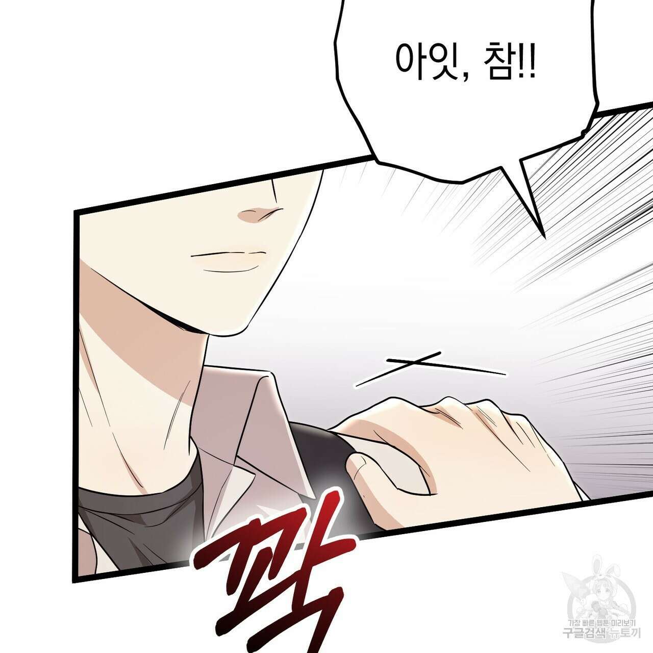제로 데이 어택 9화 17