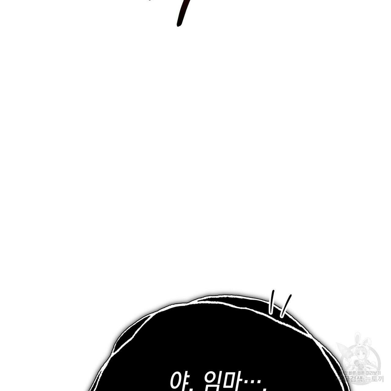 제로 데이 어택 9화 18