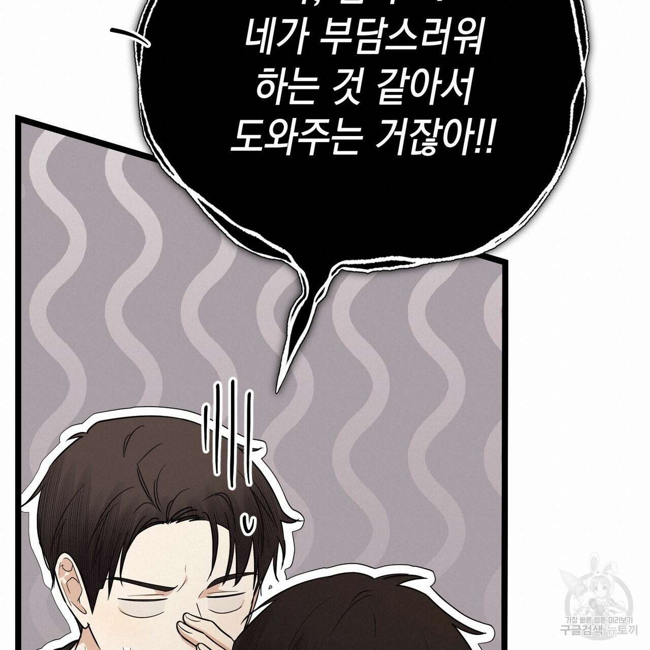 제로 데이 어택 9화 19