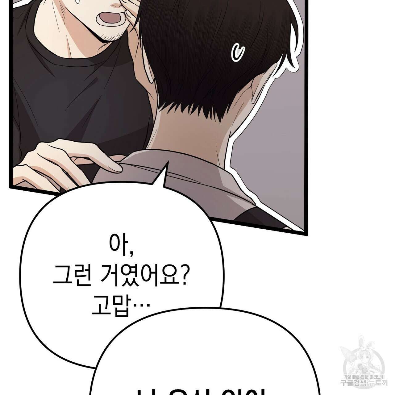 제로 데이 어택 9화 20