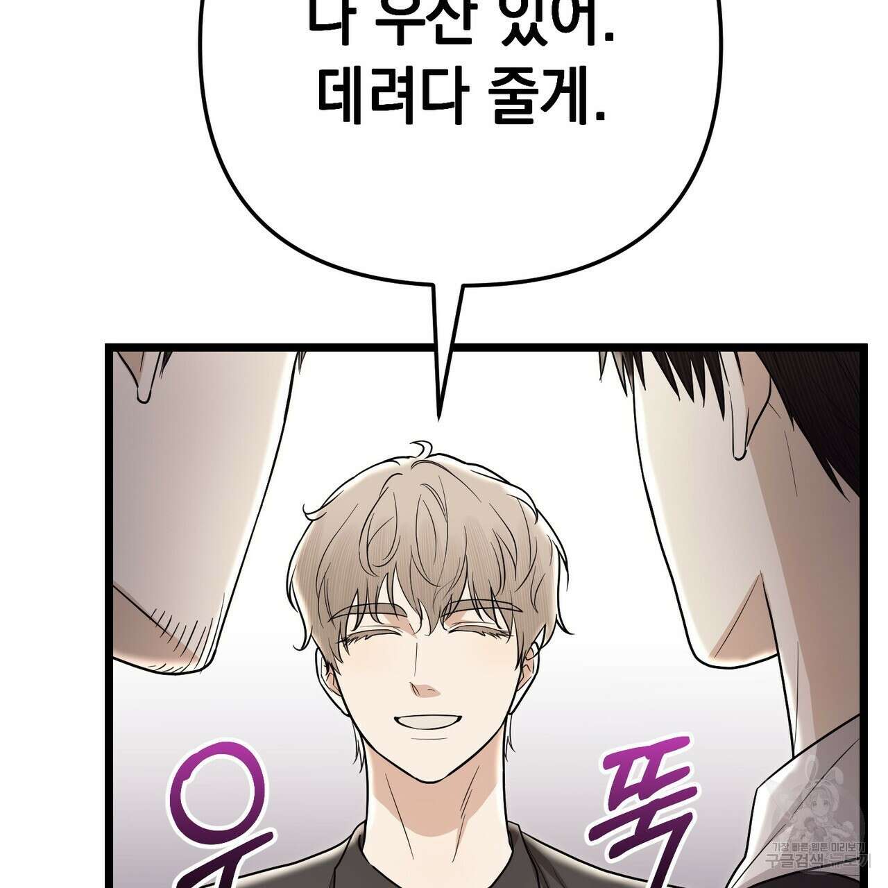 제로 데이 어택 9화 21
