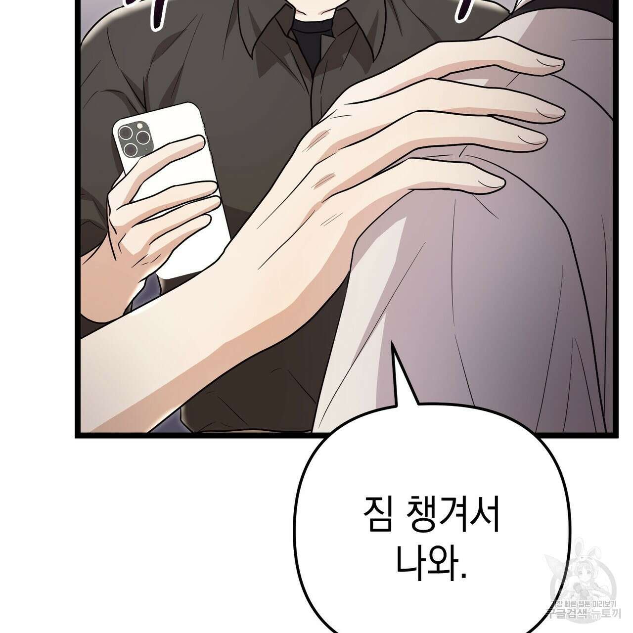 제로 데이 어택 9화 22