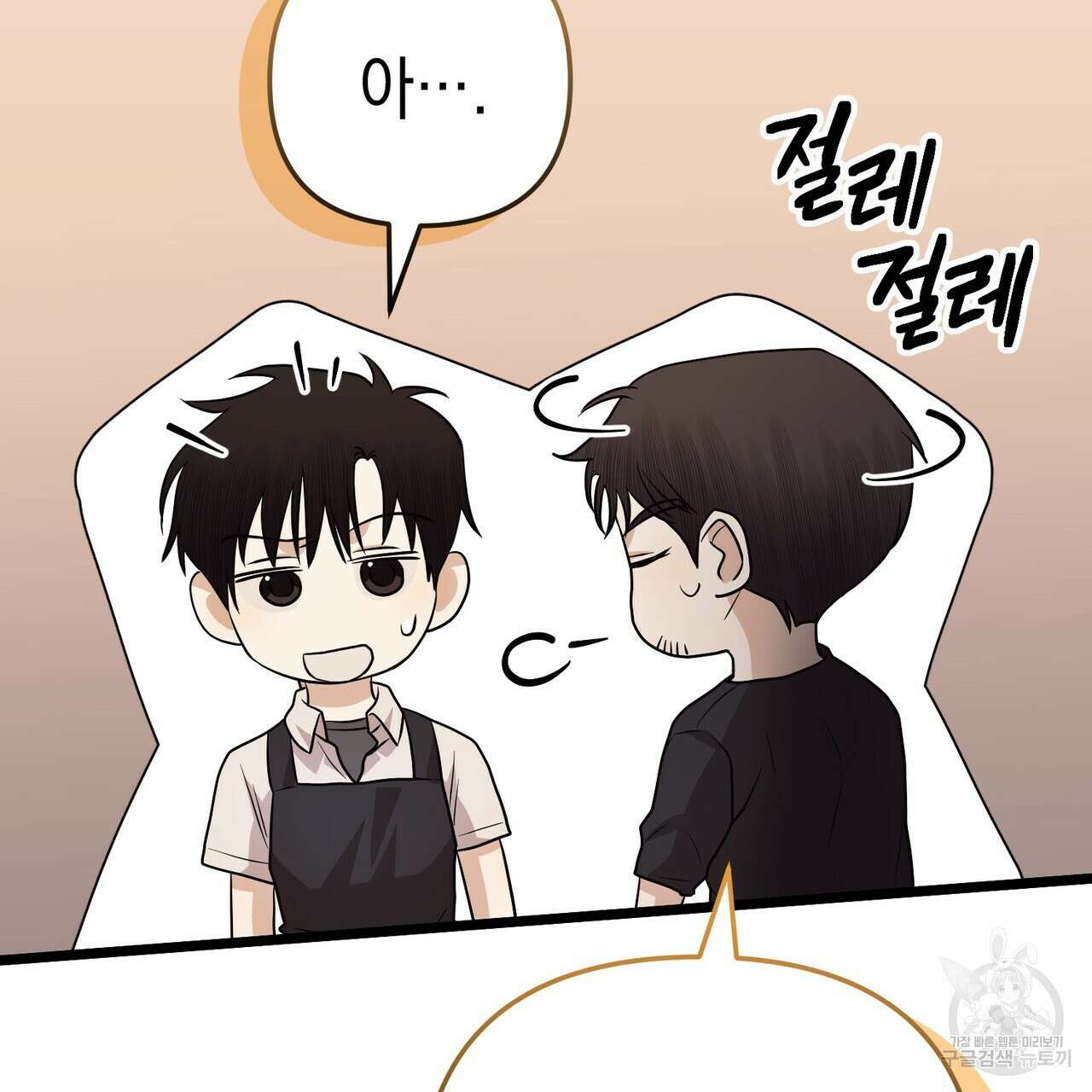 제로 데이 어택 9화 24