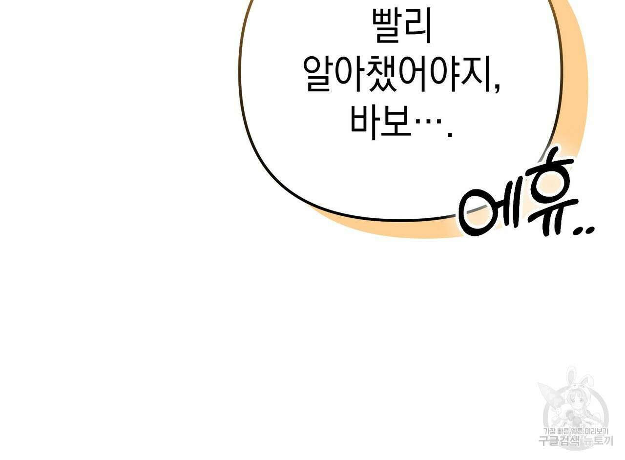 제로 데이 어택 9화 25