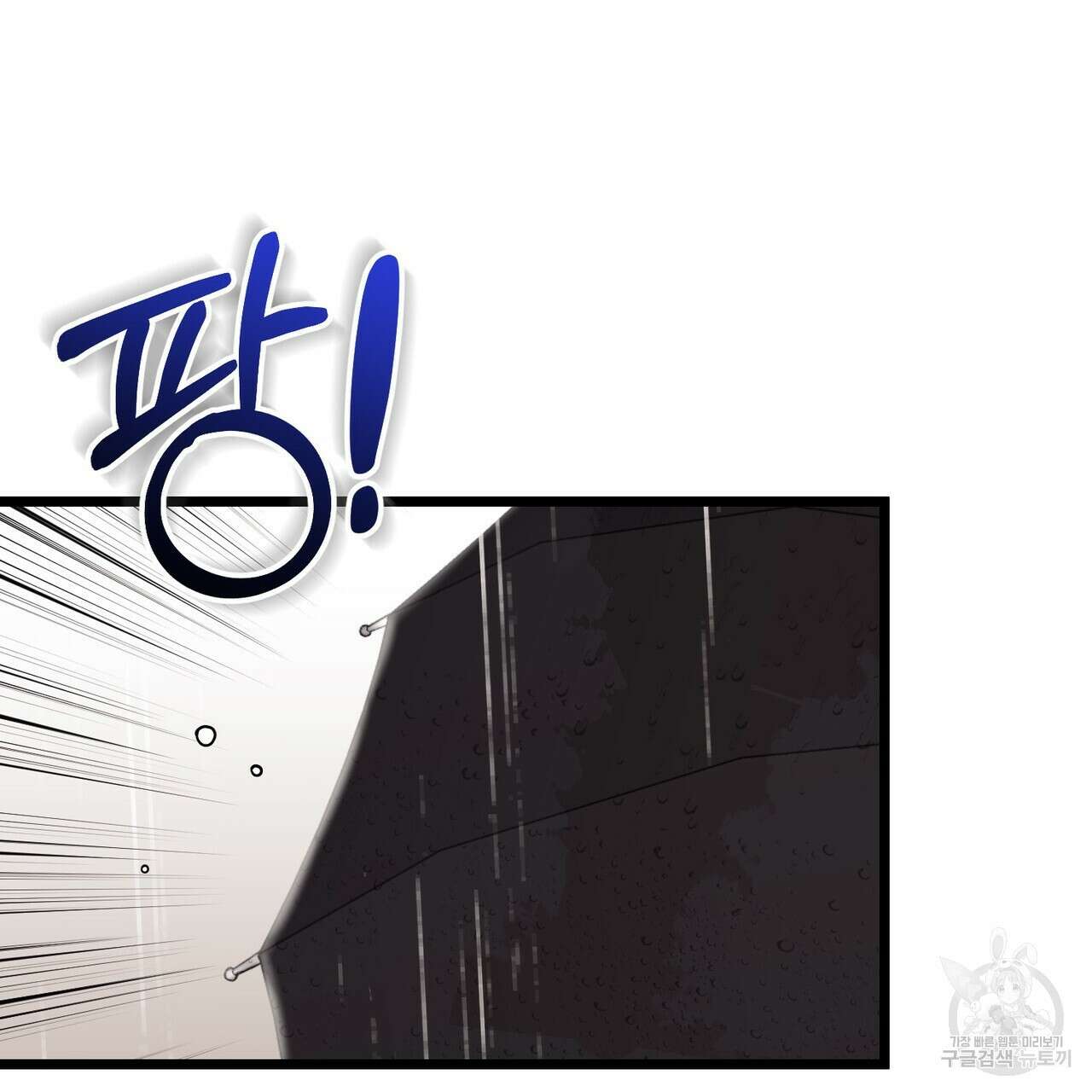 제로 데이 어택 9화 30
