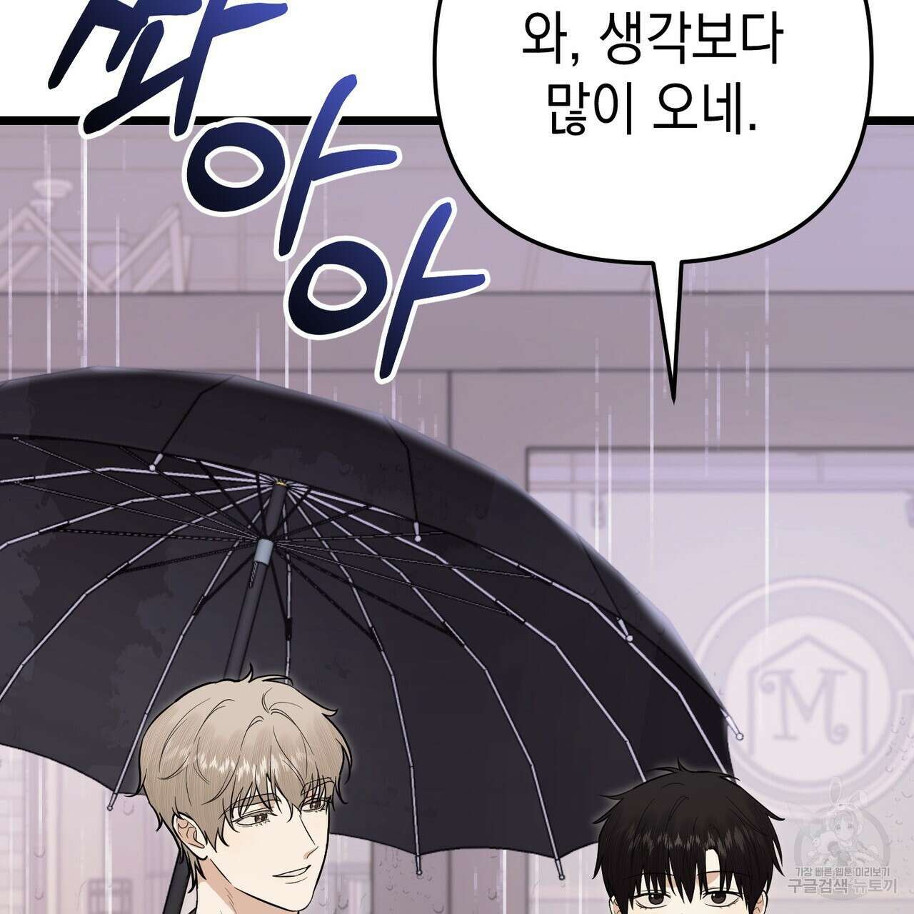 제로 데이 어택 9화 32