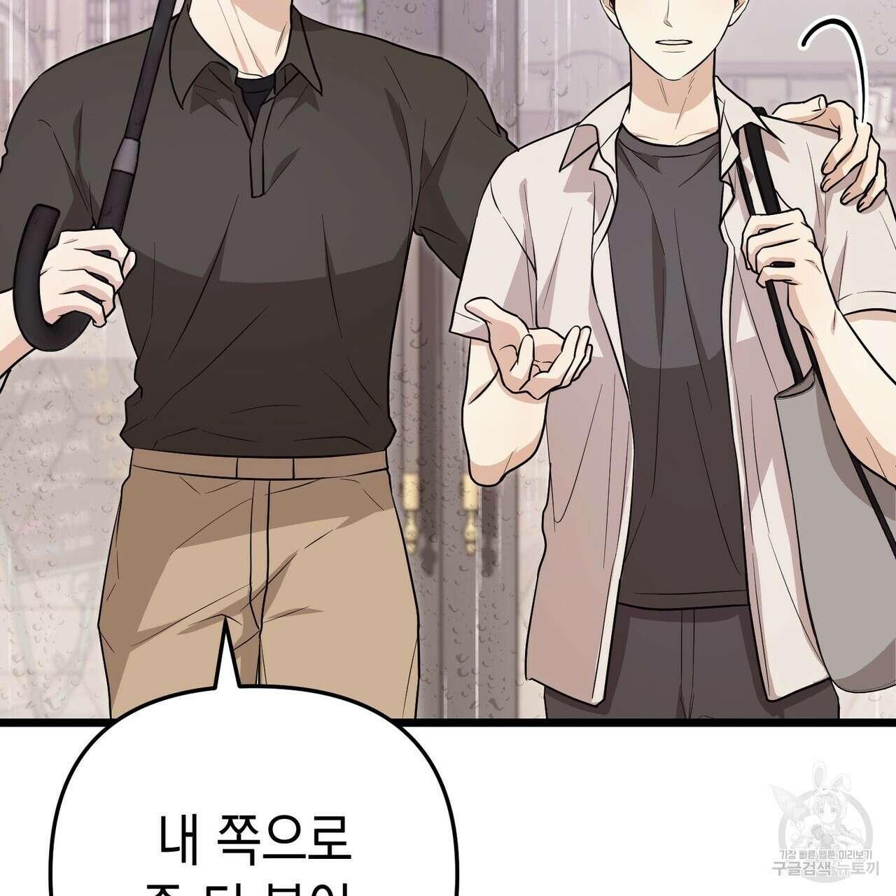 제로 데이 어택 9화 33