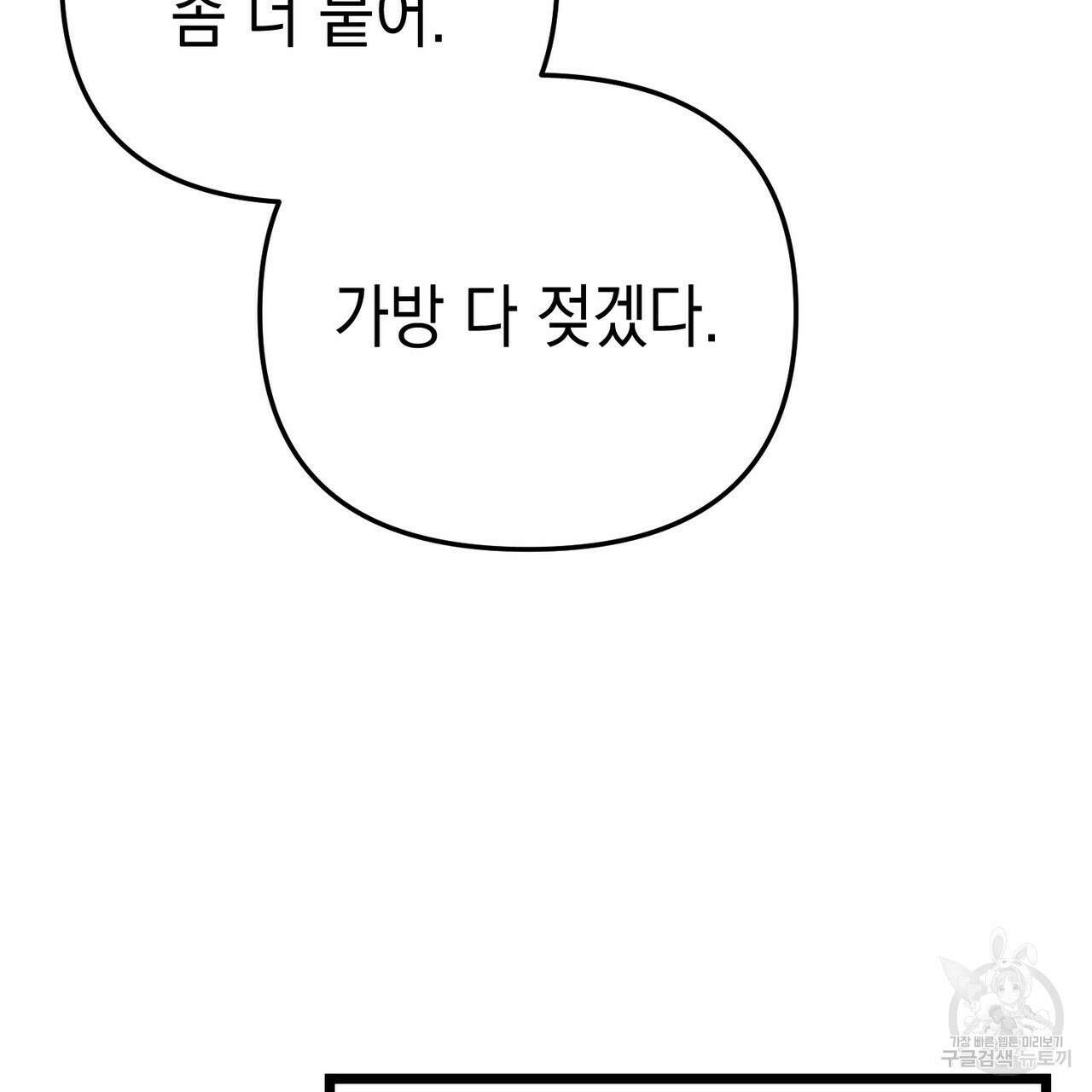 제로 데이 어택 9화 34