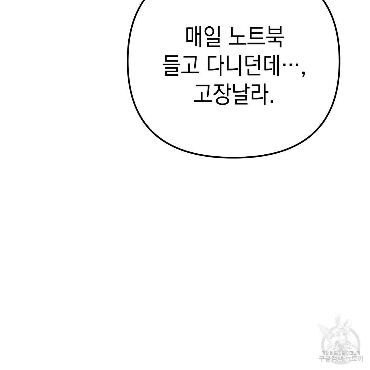 제로 데이 어택 9화 36