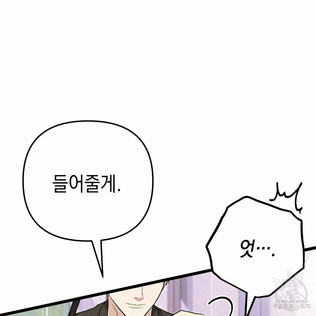 제로 데이 어택 9화 38