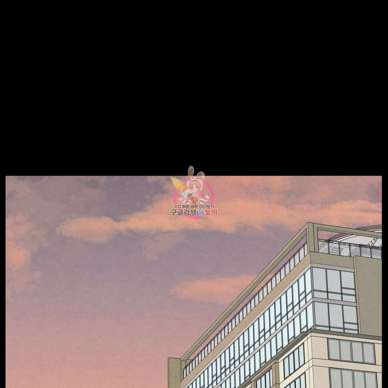 모호함의 언저리 41화 1