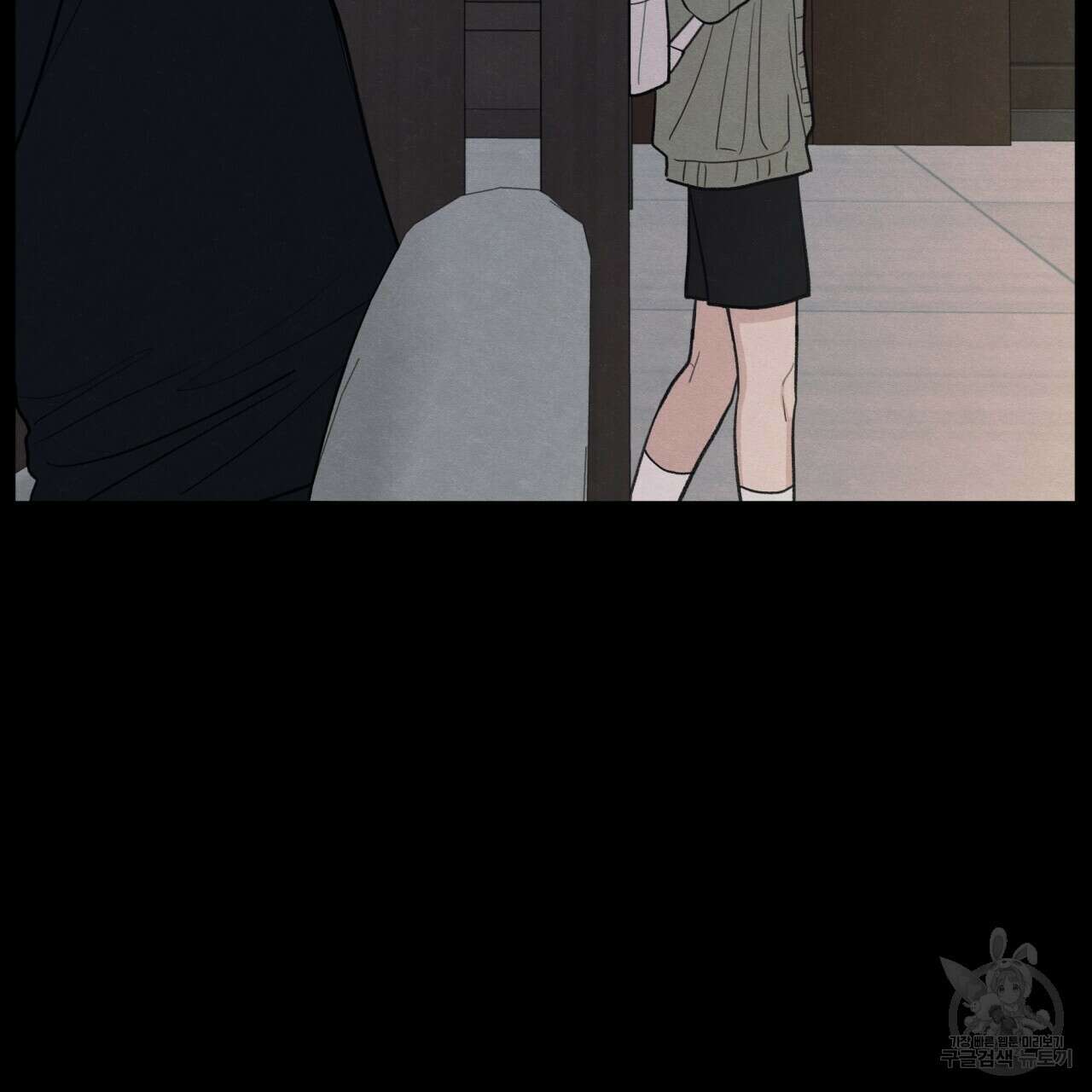 모호함의 언저리 41화 11