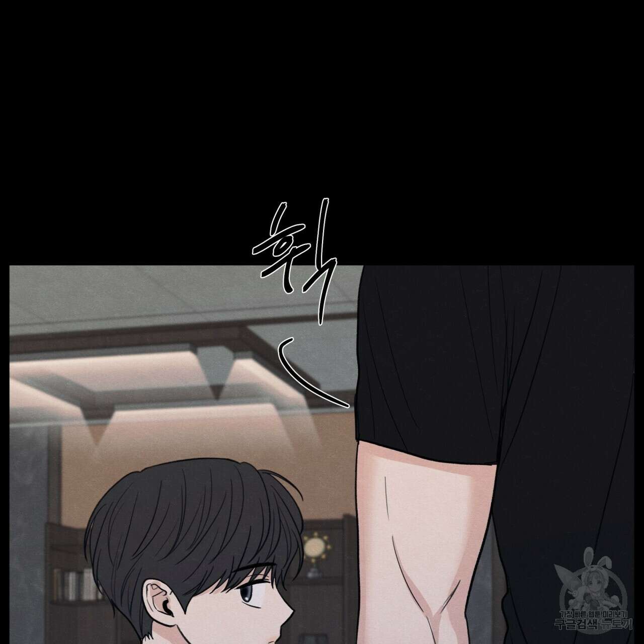 모호함의 언저리 41화 22