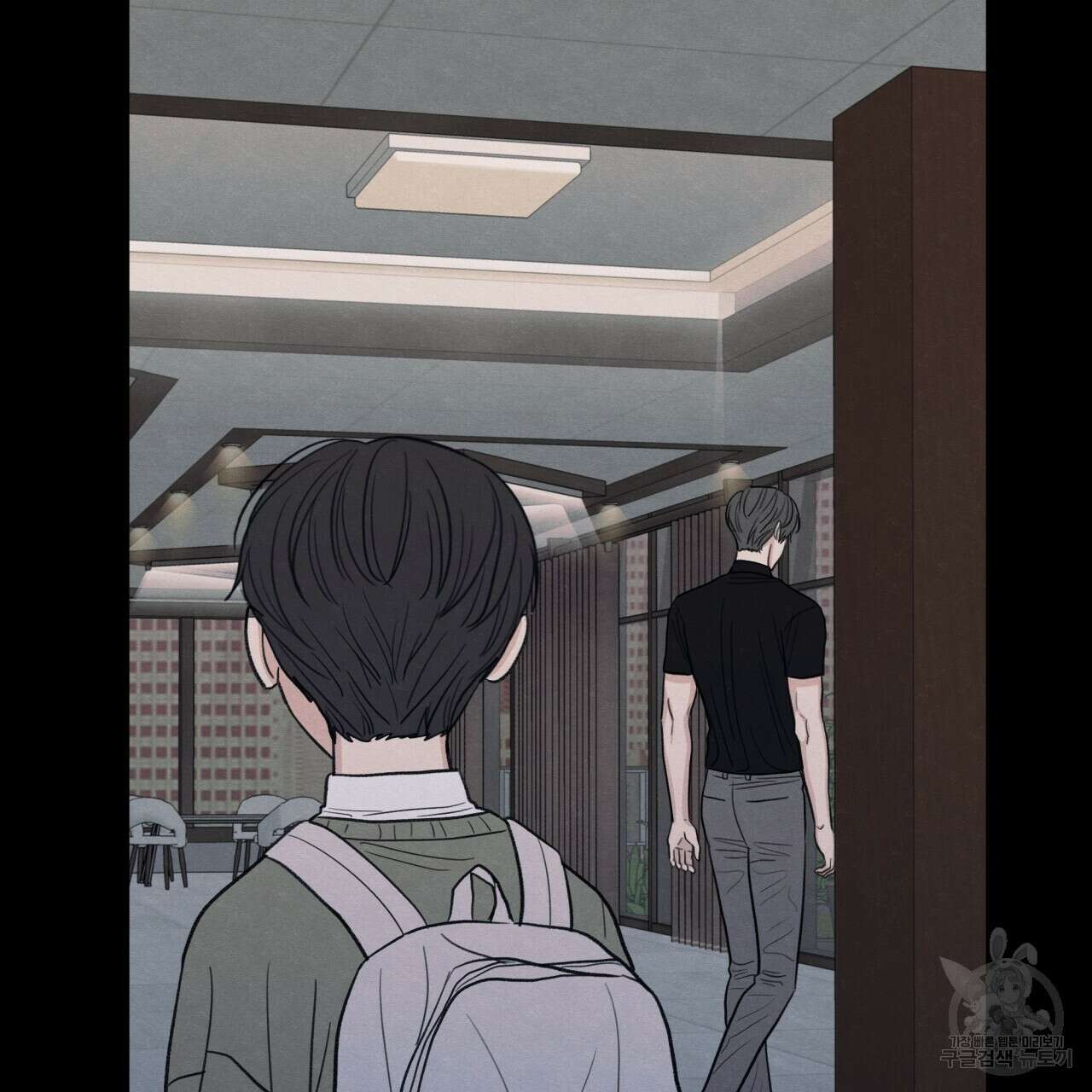 모호함의 언저리 41화 25
