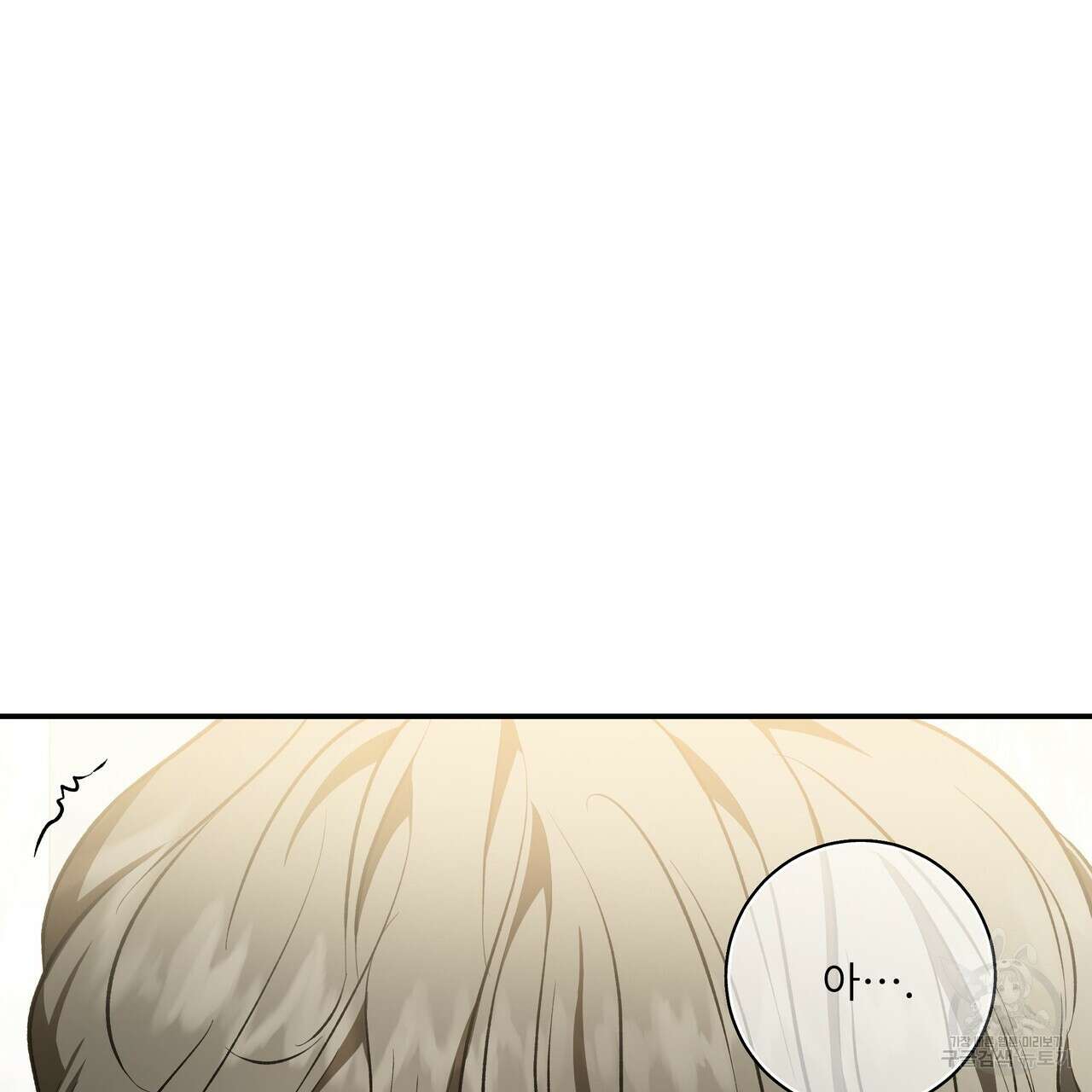플레이어로 살아남는 방법 29화 4
