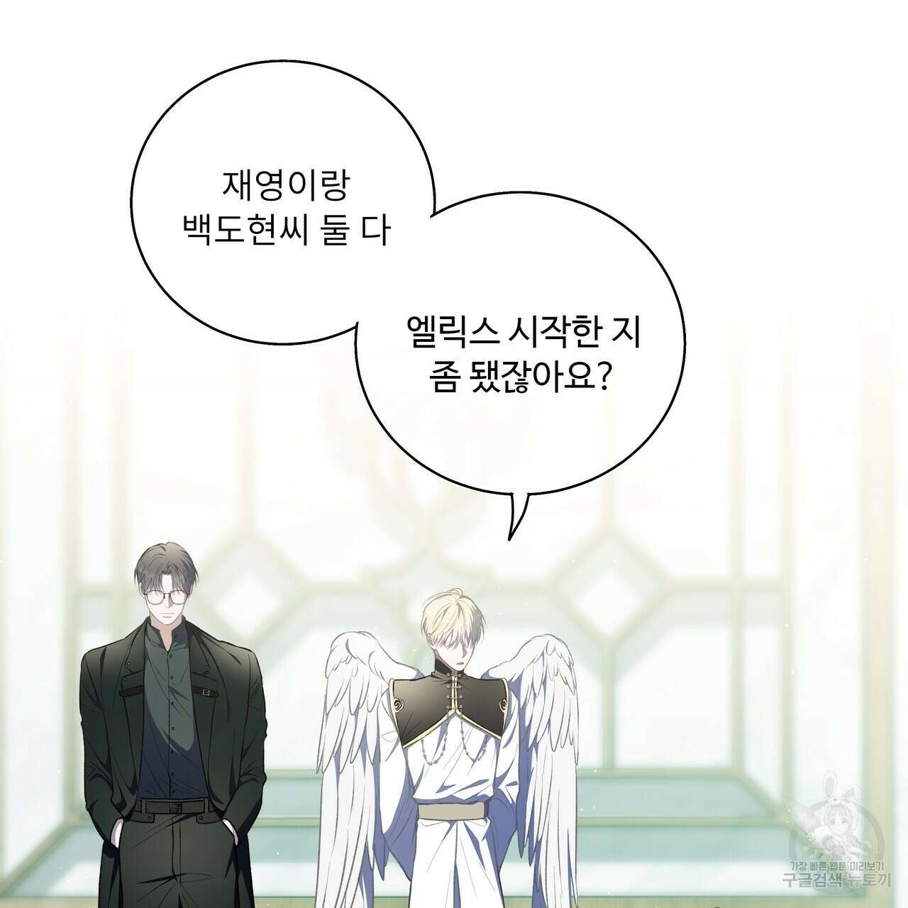 플레이어로 살아남는 방법 29화 16