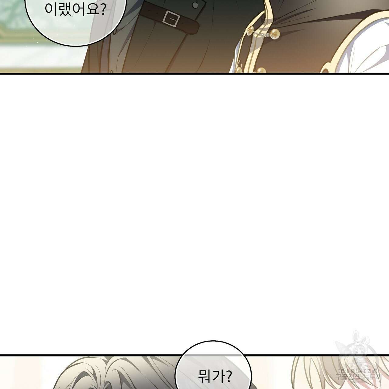 플레이어로 살아남는 방법 29화 21