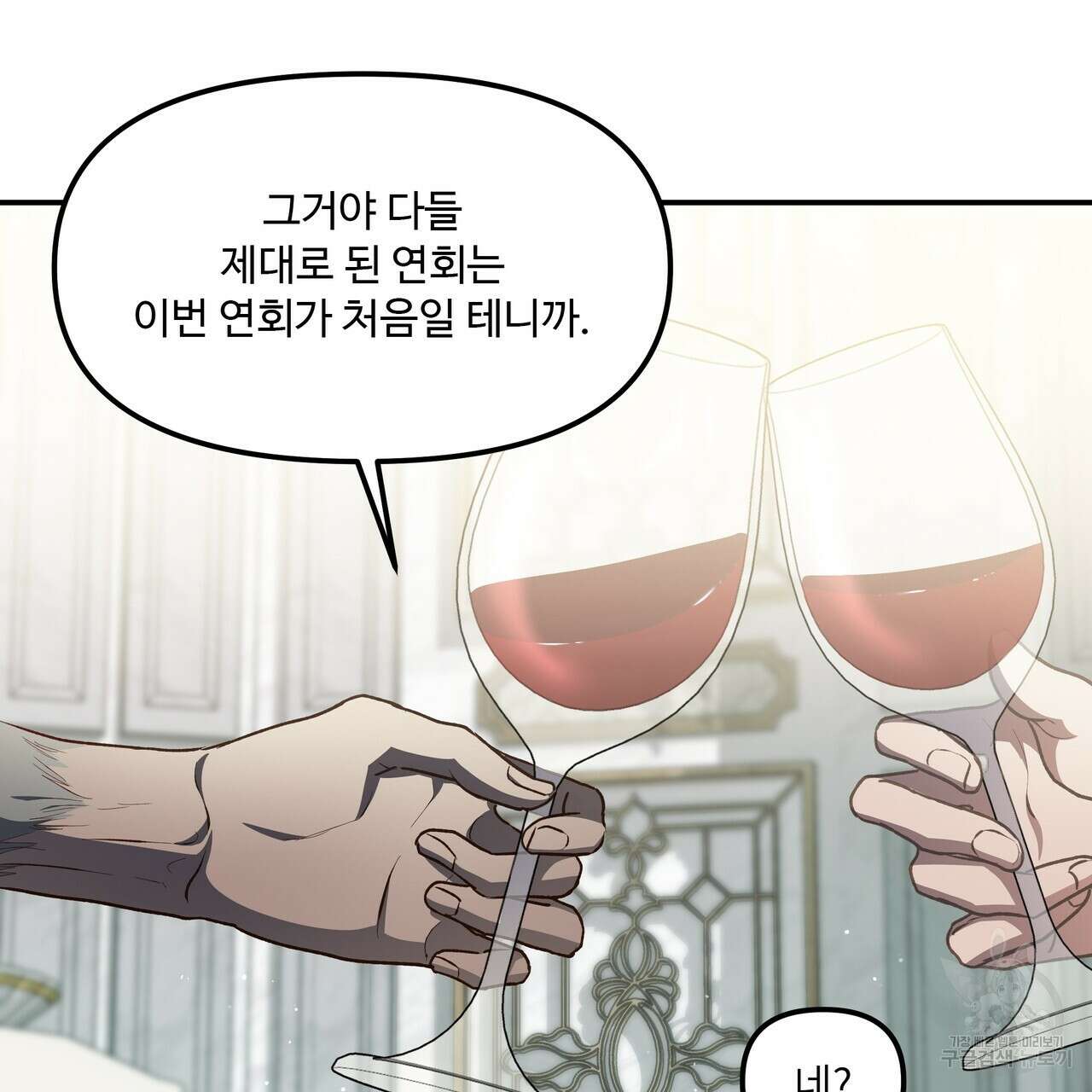 플레이어로 살아남는 방법 29화 26