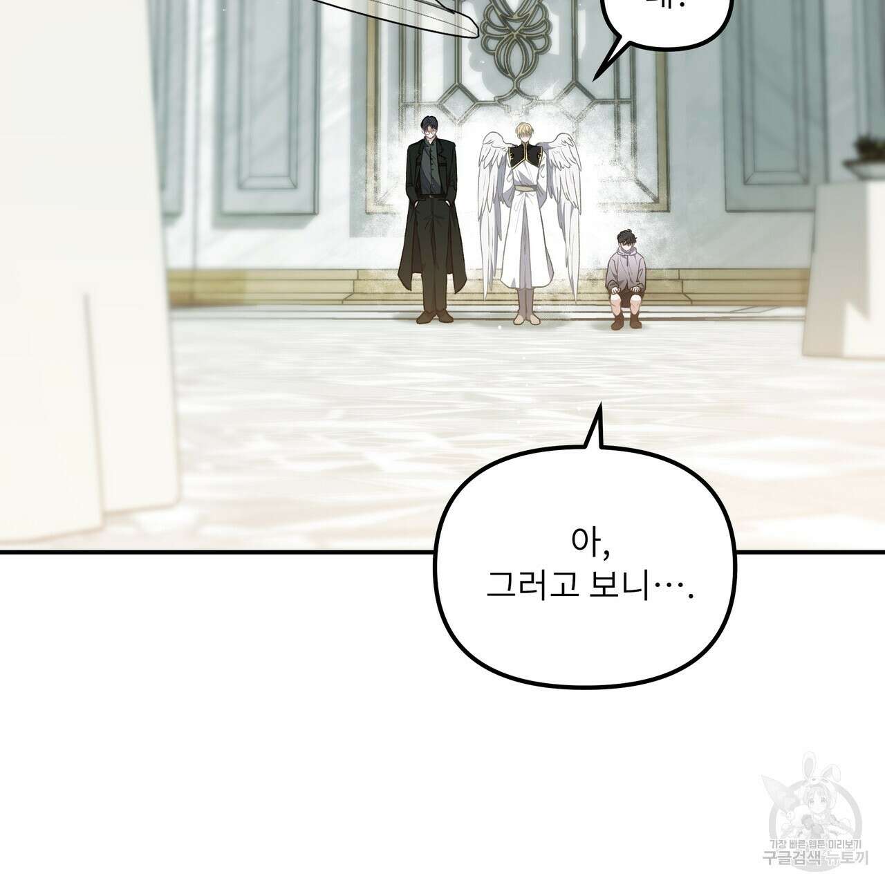플레이어로 살아남는 방법 29화 27
