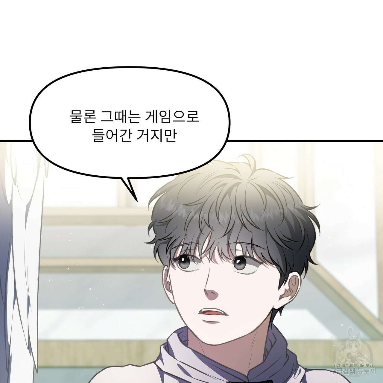 플레이어로 살아남는 방법 29화 28