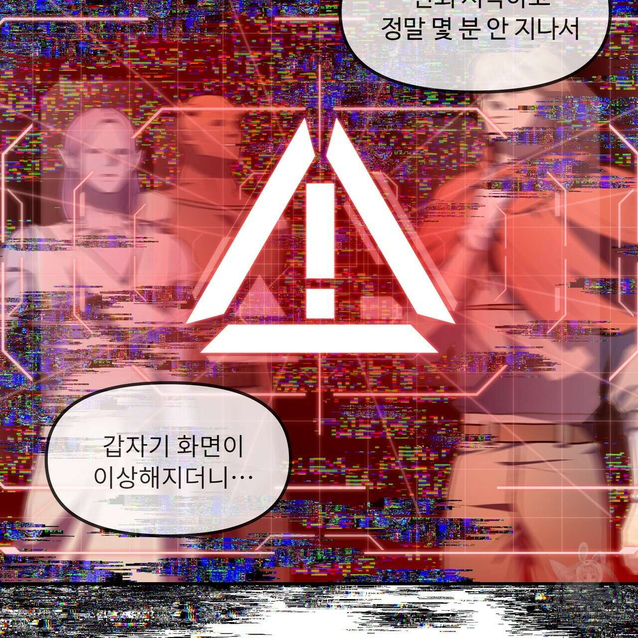 플레이어로 살아남는 방법 29화 30