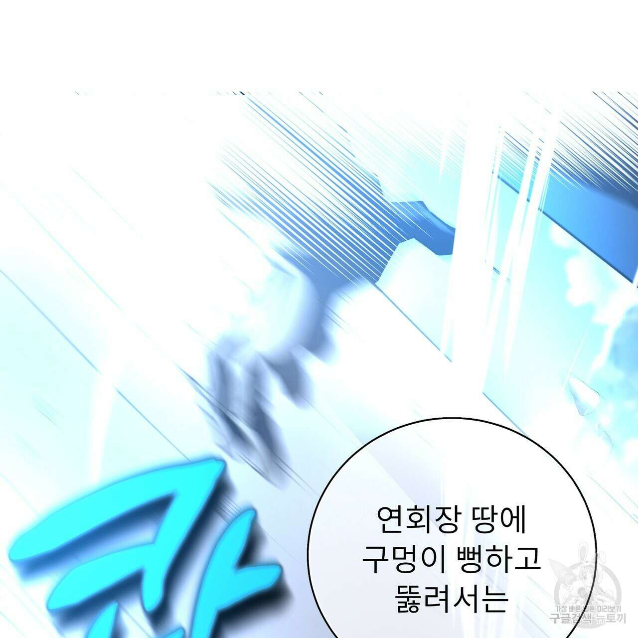 플레이어로 살아남는 방법 29화 32