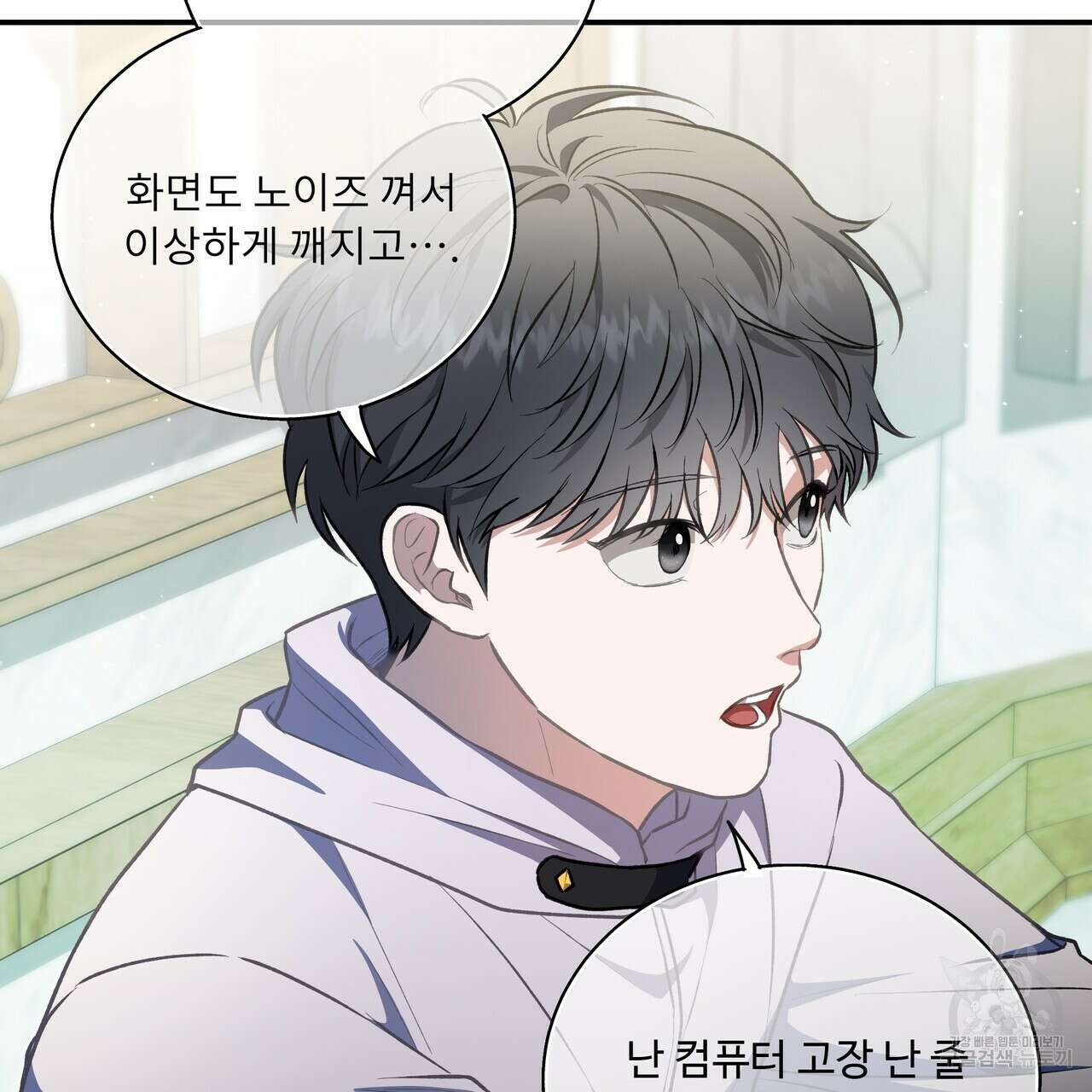 플레이어로 살아남는 방법 29화 35