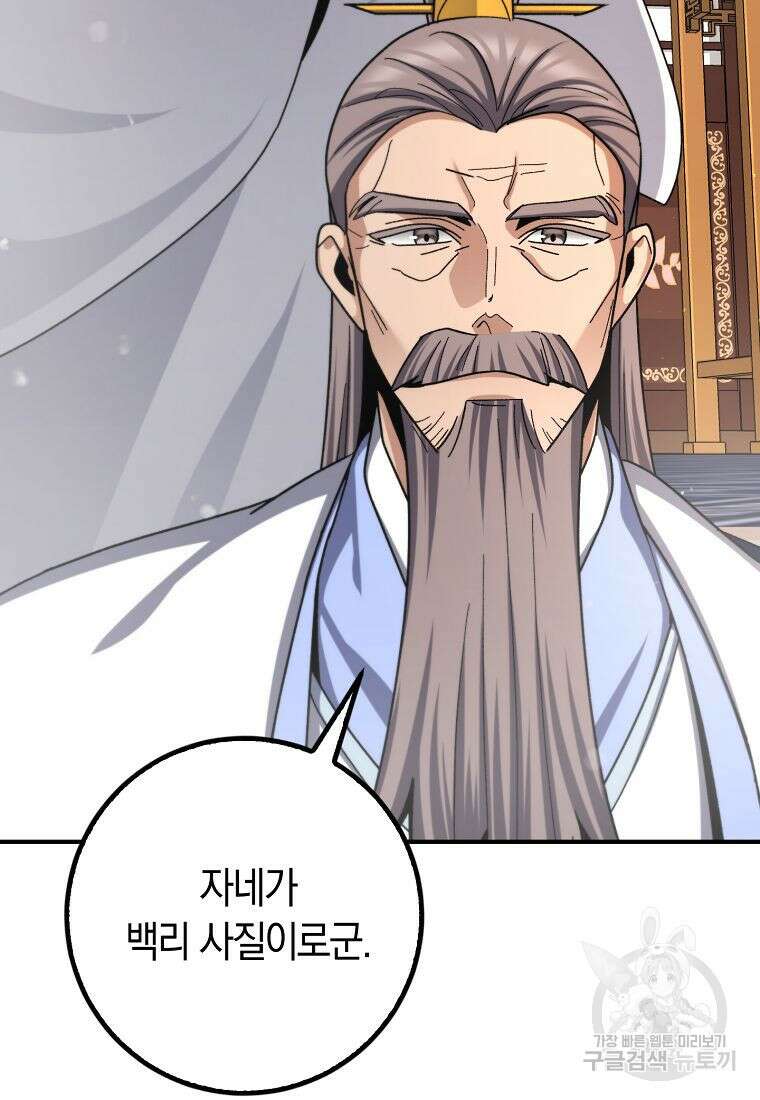 질풍패도 7화 2