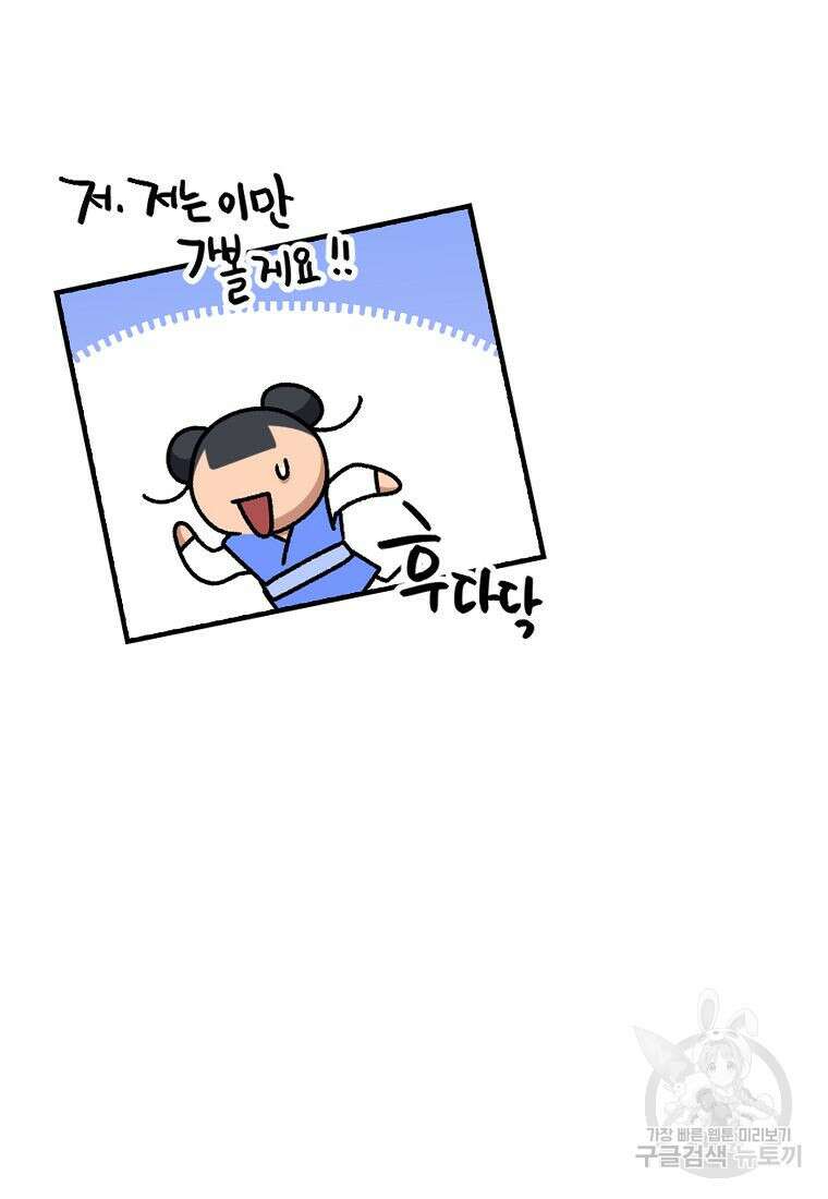 질풍패도 7화 4