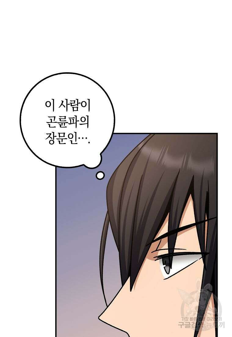 질풍패도 7화 7