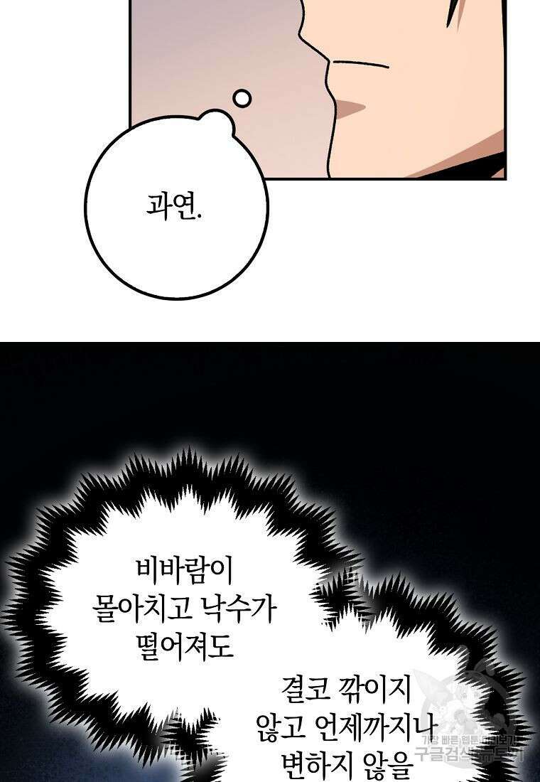 질풍패도 7화 8