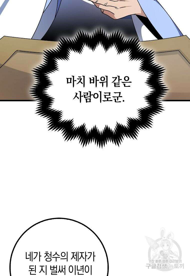 질풍패도 7화 10