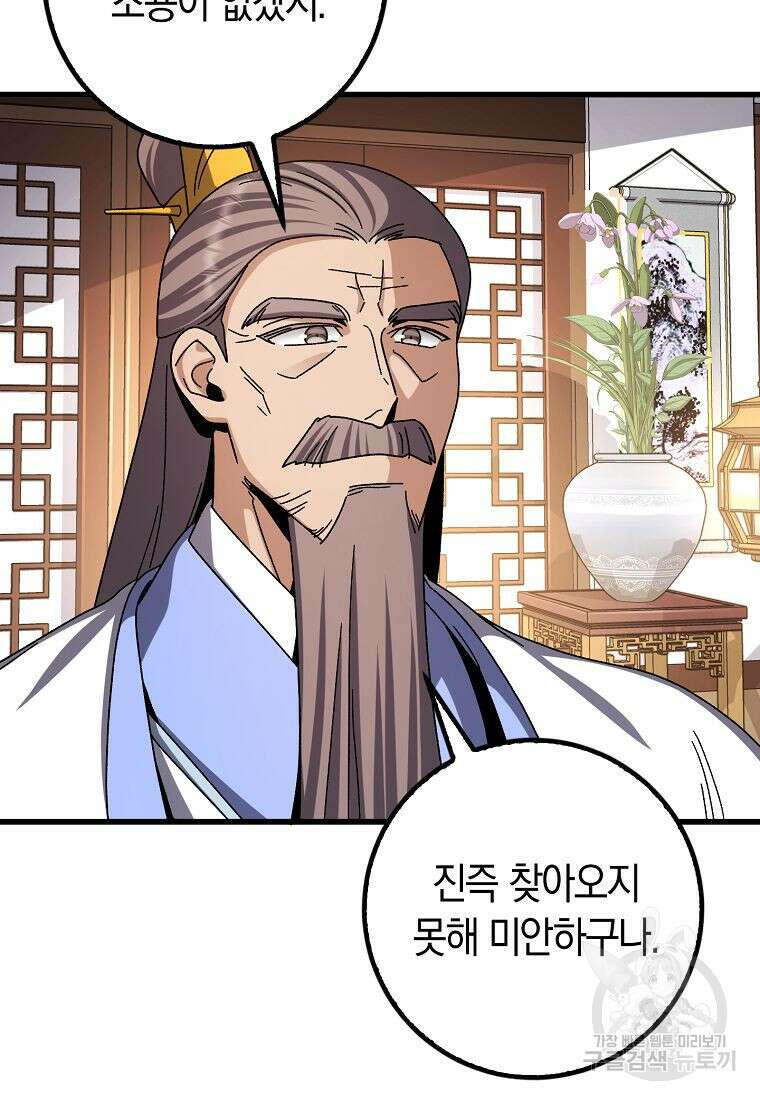 질풍패도 7화 13
