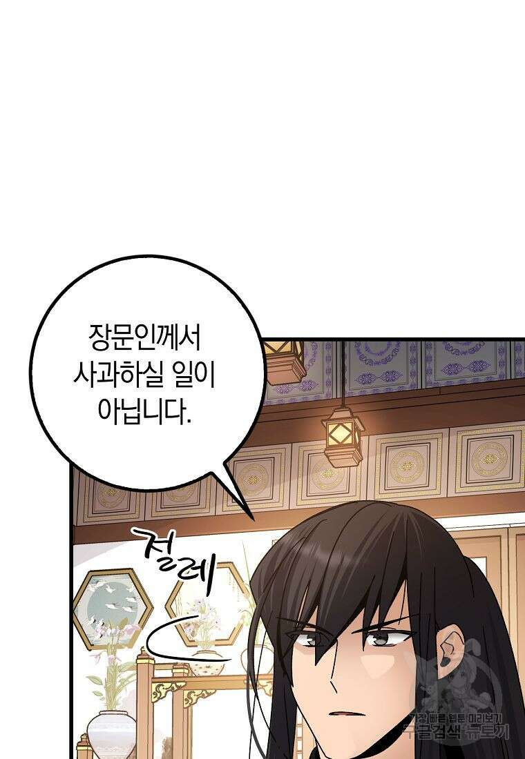 질풍패도 7화 14