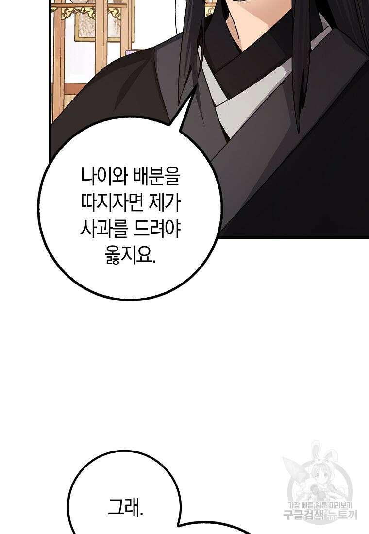 질풍패도 7화 15