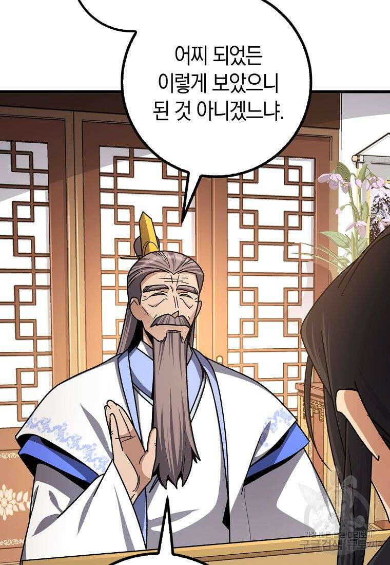 질풍패도 7화 16