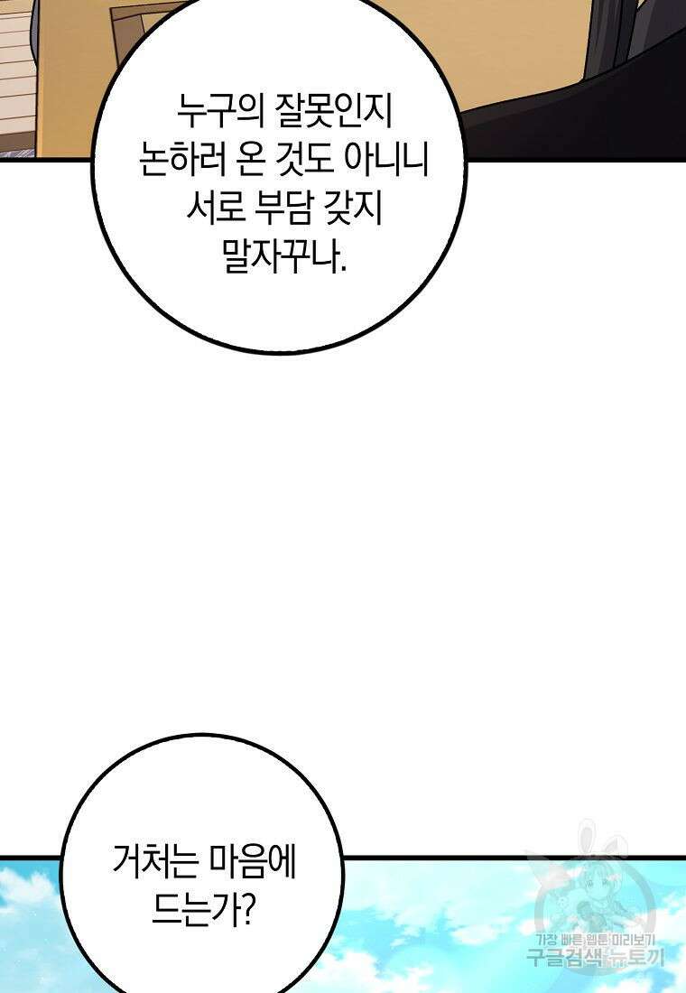 질풍패도 7화 17