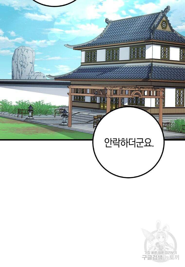질풍패도 7화 18
