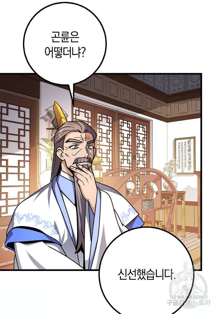 질풍패도 7화 19