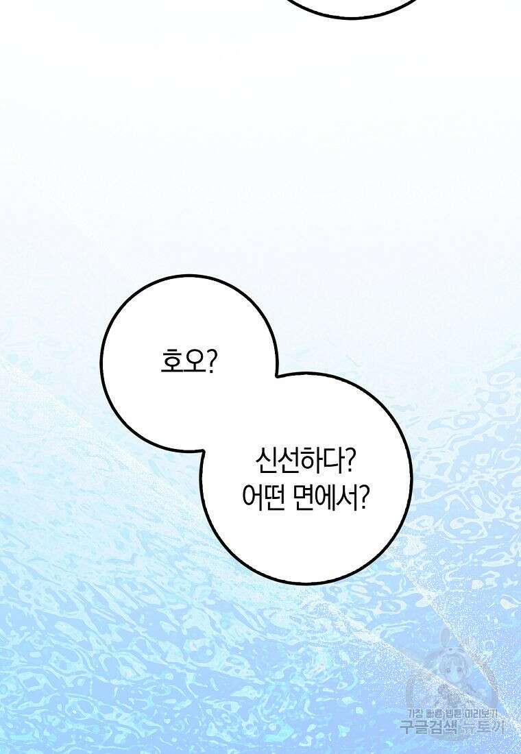질풍패도 7화 20